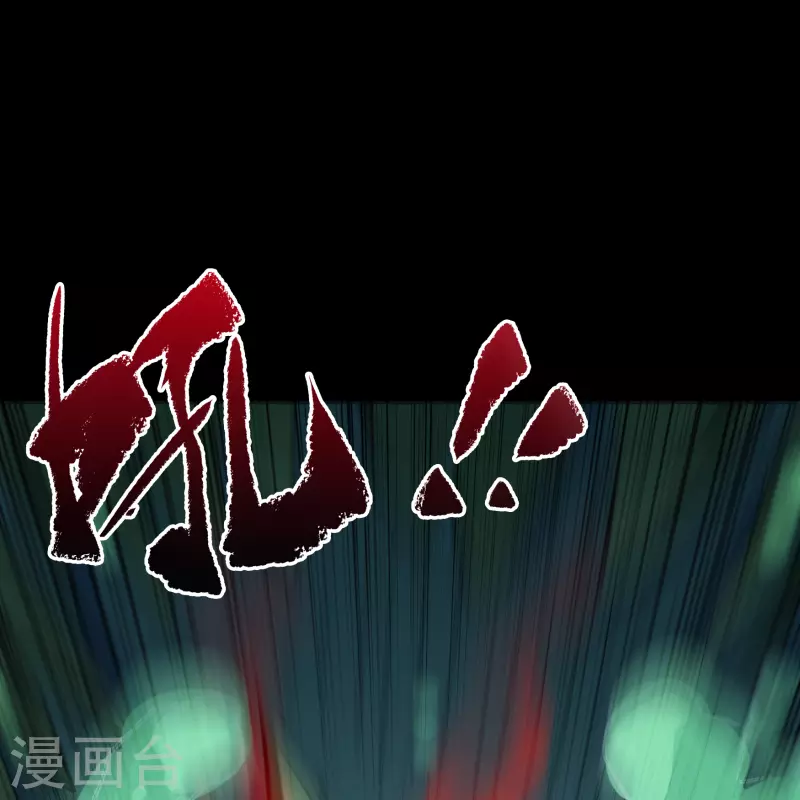 第138话 霸下真身 第12页