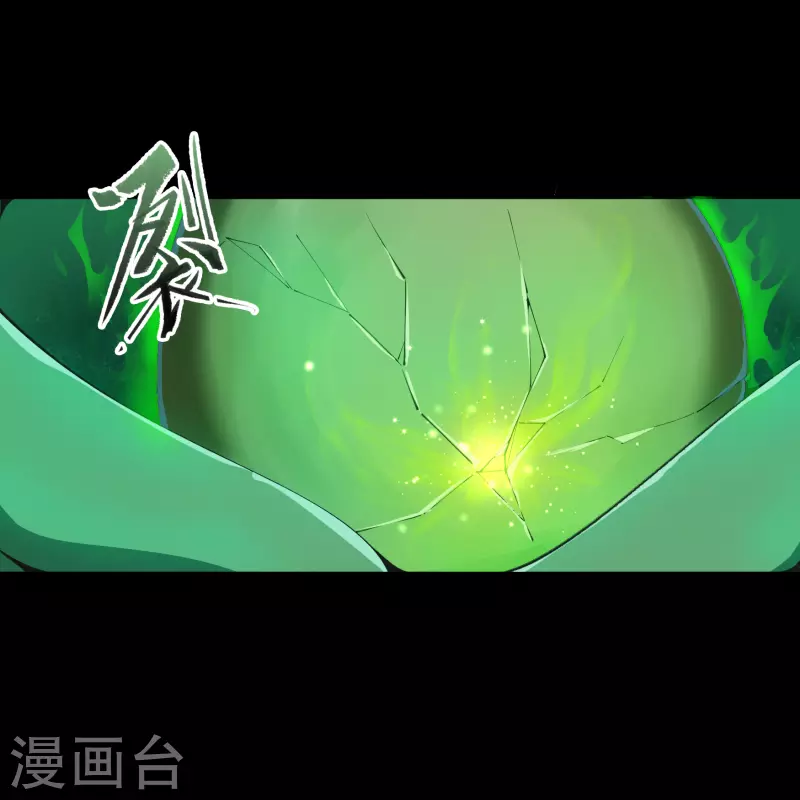 第138话 霸下真身 第20页