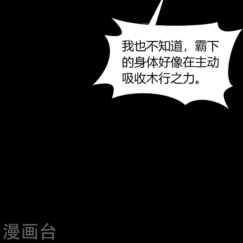 第138话 霸下真身 第22页