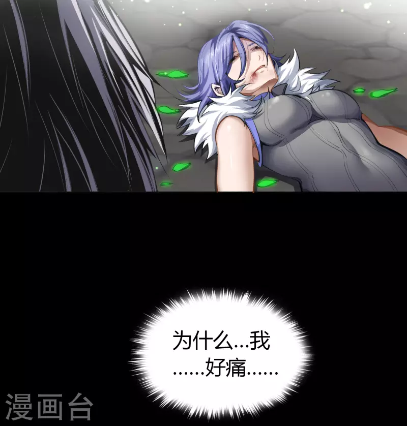 第138话 霸下真身 第27页