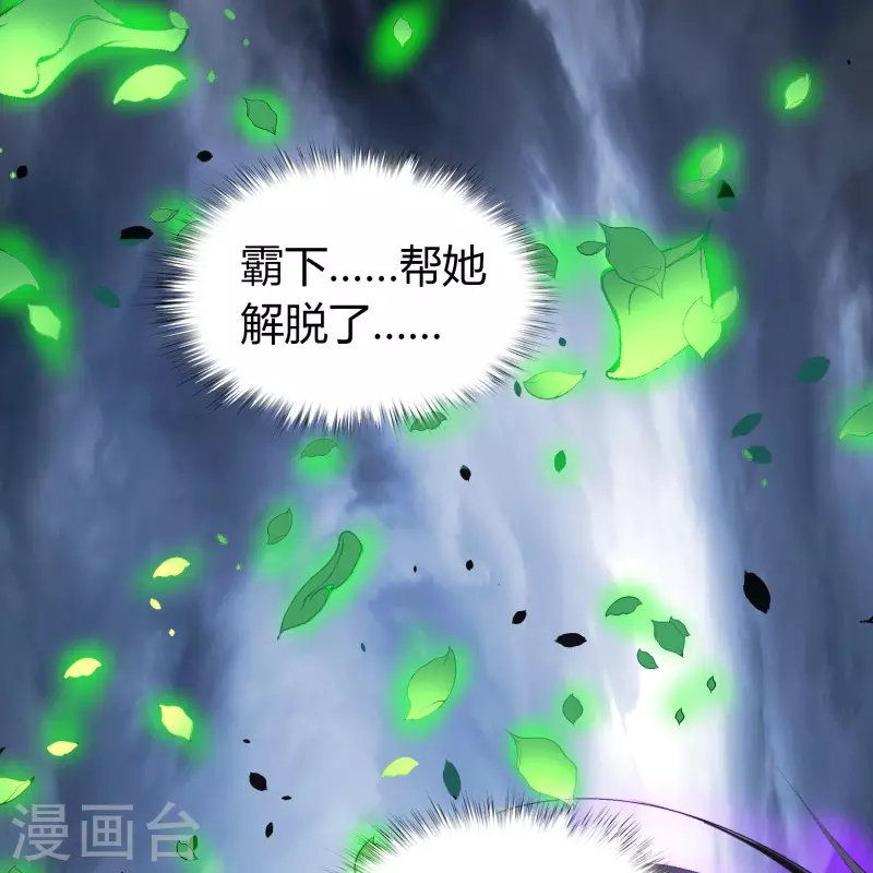 第138话 霸下真身 第29页