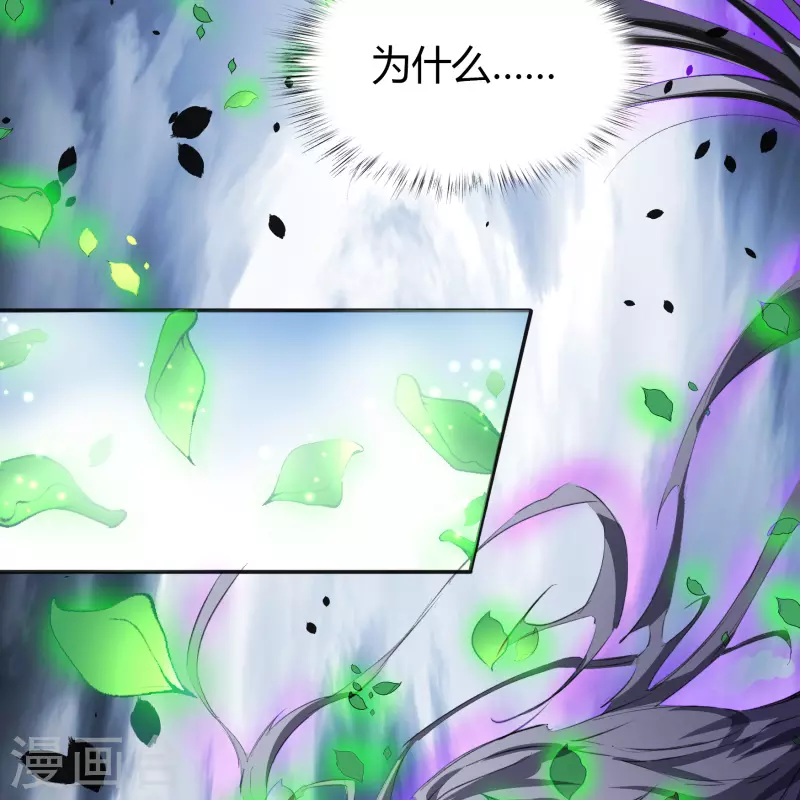 第138话 霸下真身 第30页