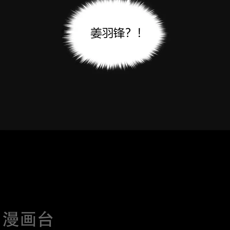 第138话 霸下真身 第33页