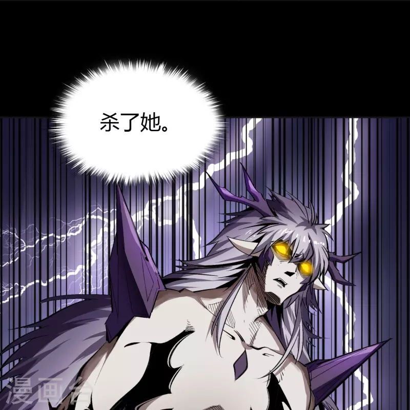 第138话 霸下真身 第35页