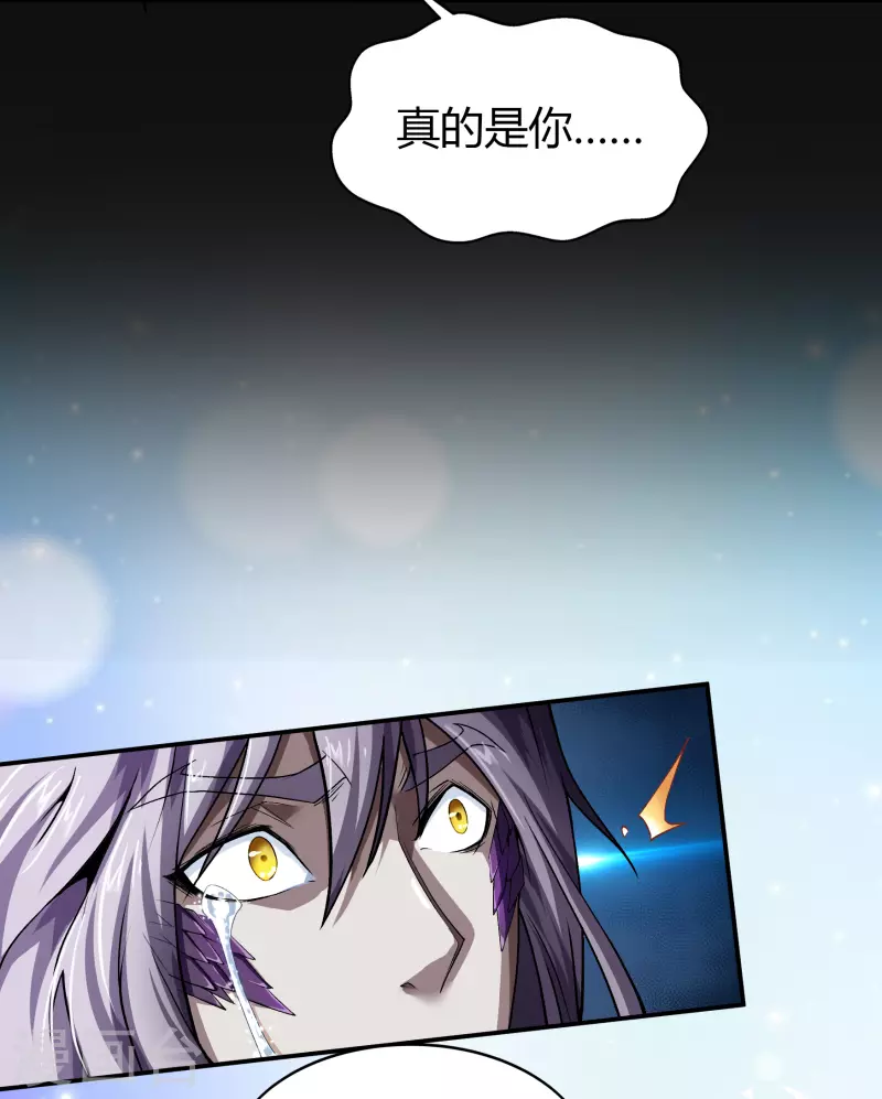 第138话 霸下真身 第39页