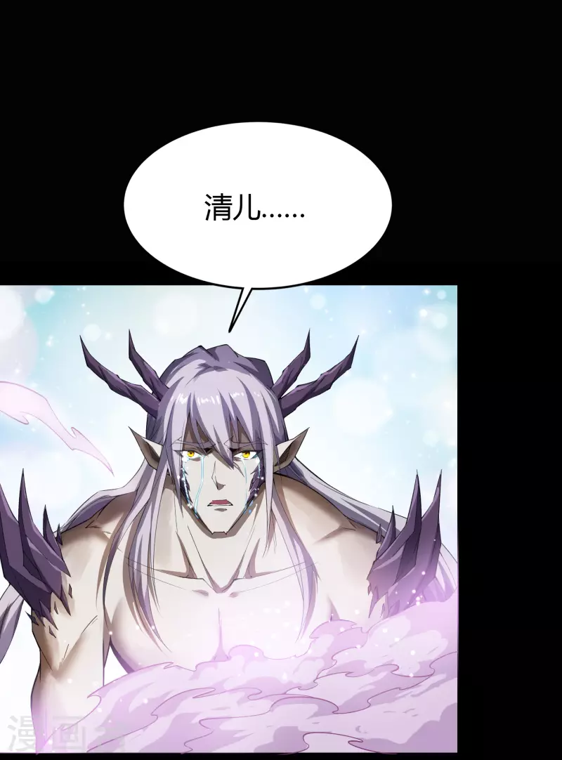第138话 霸下真身 第41页