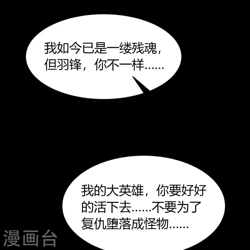 第138话 霸下真身 第44页