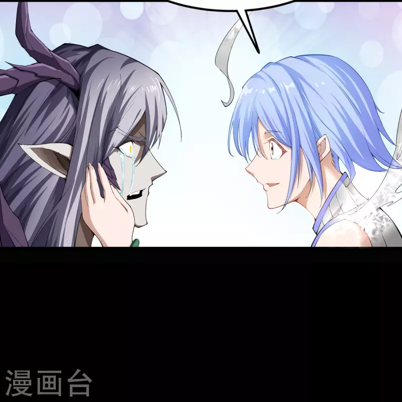 第138话 霸下真身 第45页