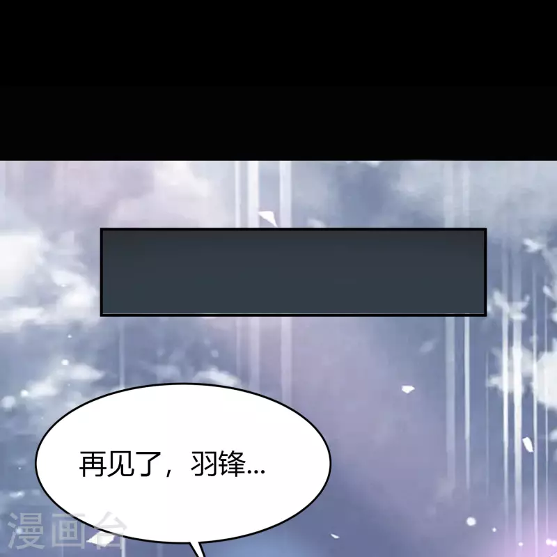 第138话 霸下真身 第47页