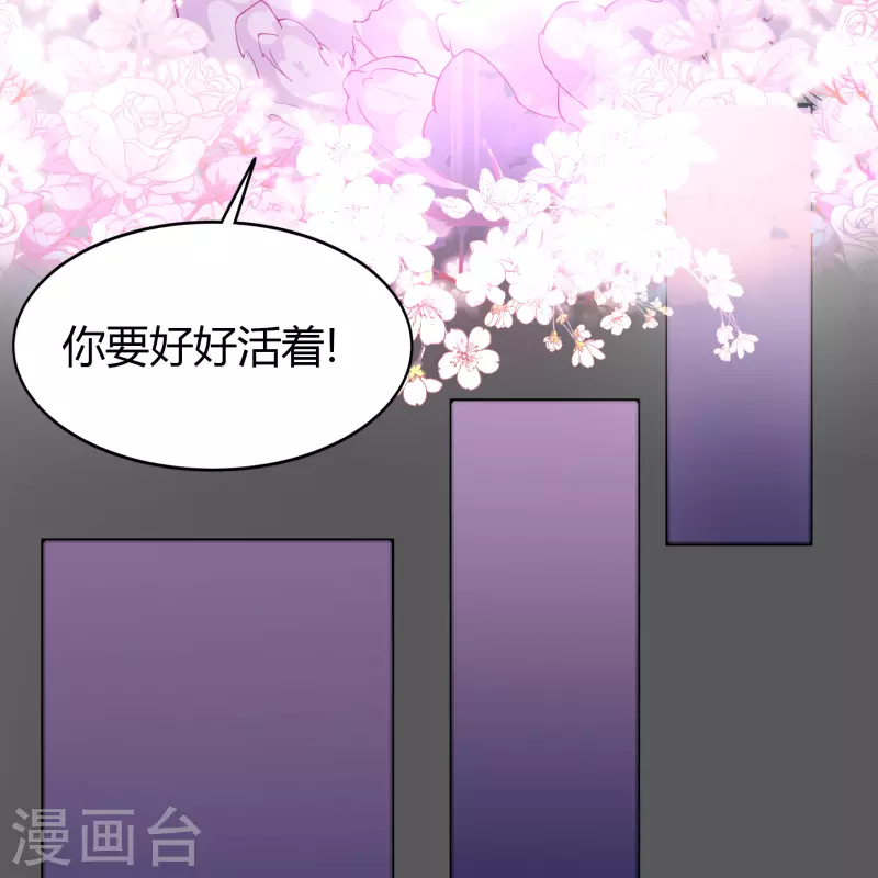 第138话 霸下真身 第49页