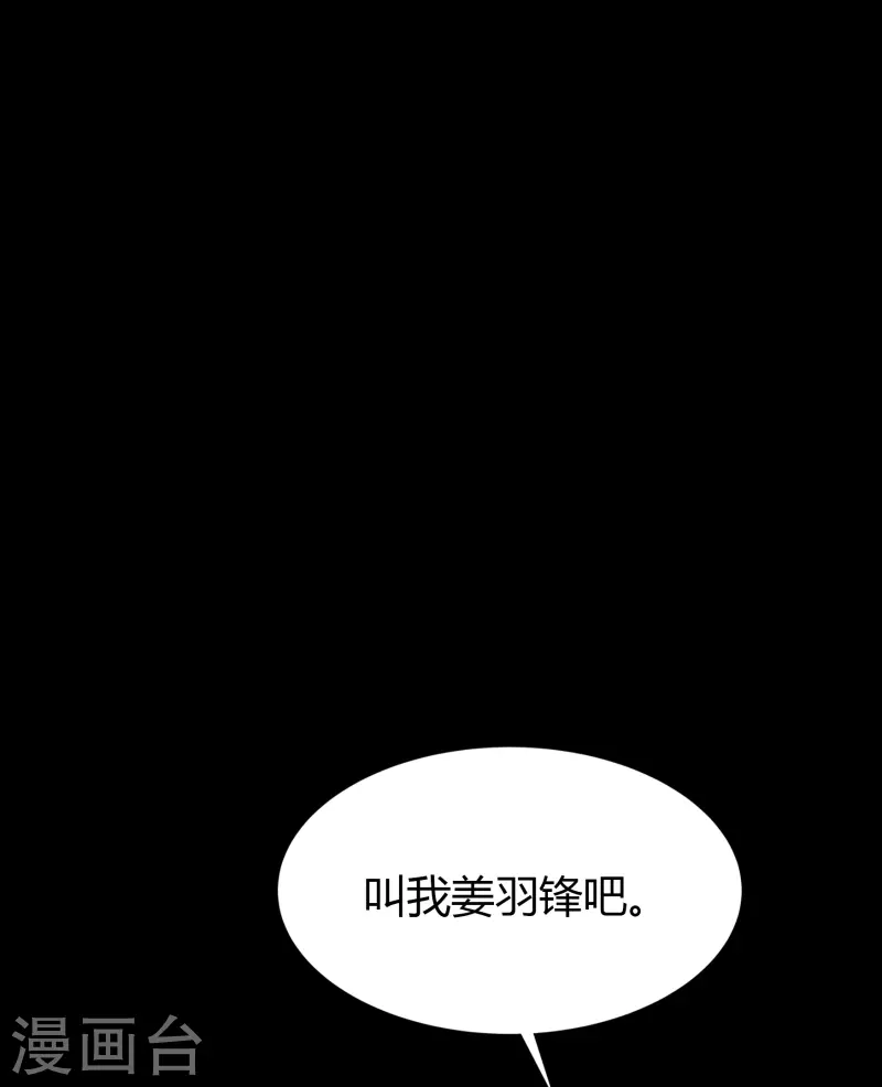 第138话 霸下真身 第56页