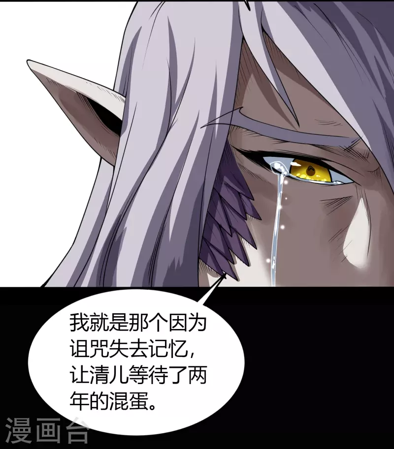 第138话 霸下真身 第57页