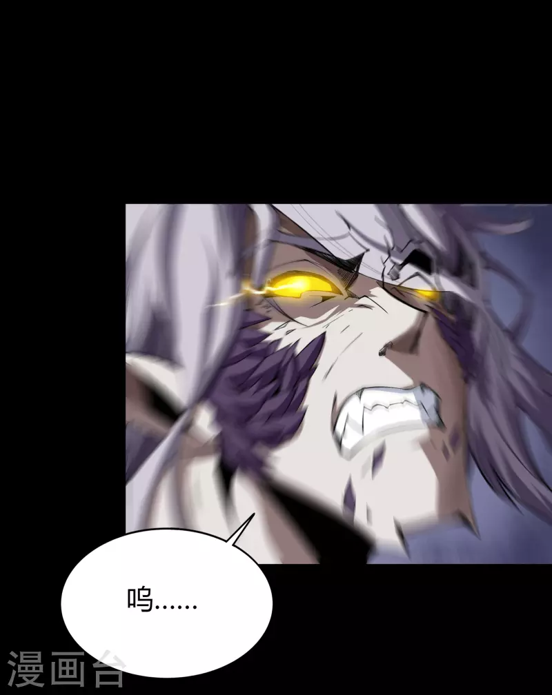 第138话 霸下真身 第61页
