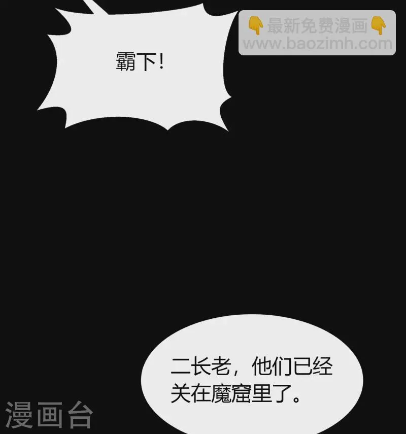 第138话 霸下真身 第63页