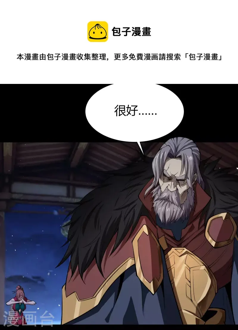 第138话 霸下真身 第65页