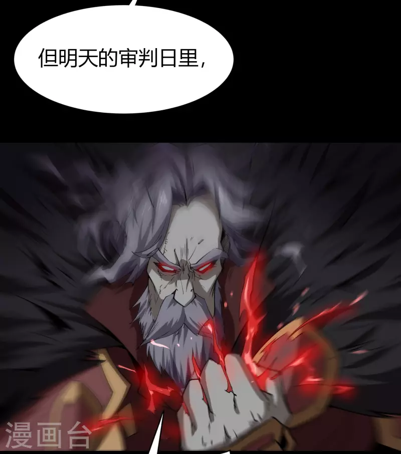 第138话 霸下真身 第68页