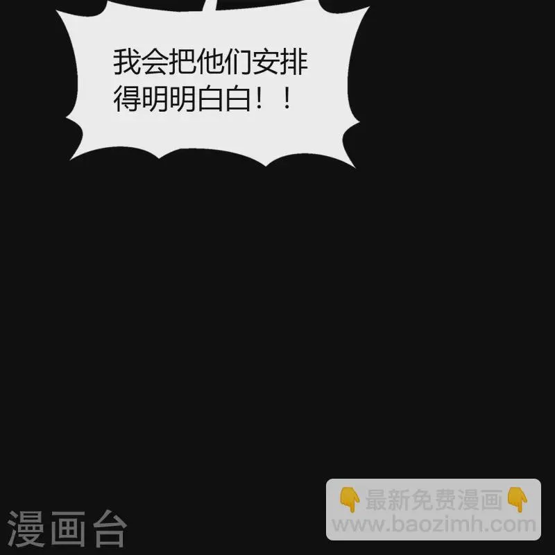 第138话 霸下真身 第69页