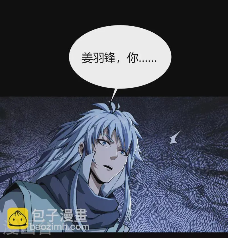 第139话 再陷危机 第3页