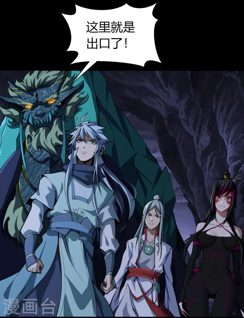 第139话 再陷危机 第12页