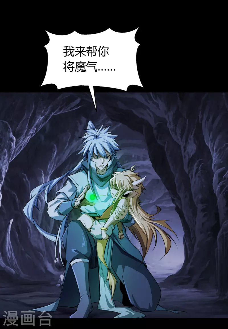 第139话 再陷危机 第25页
