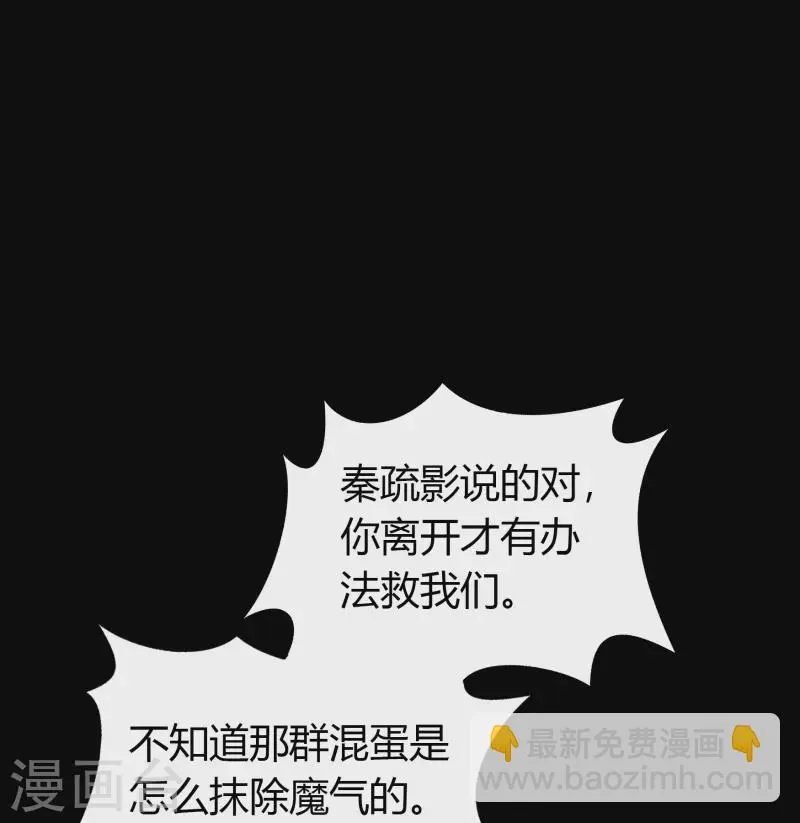 第139话 再陷危机 第33页