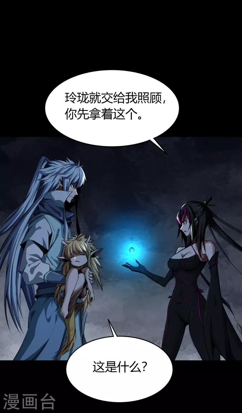 第139话 再陷危机 第38页