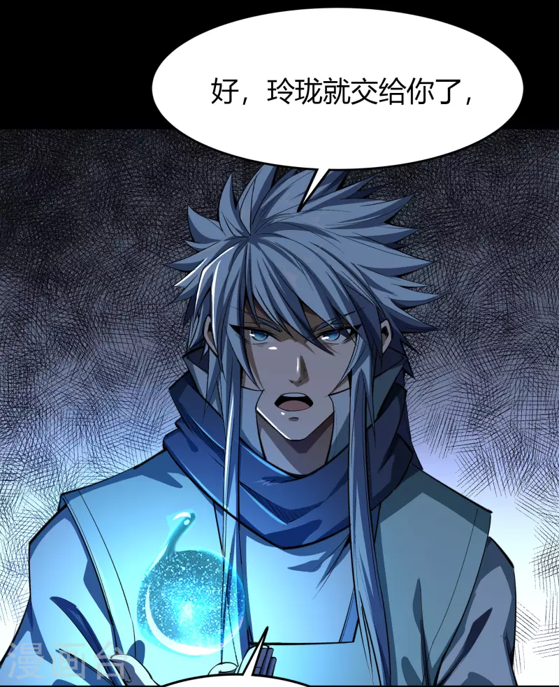 第139话 再陷危机 第40页