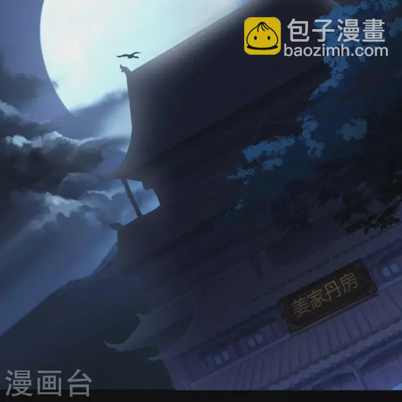第139话 再陷危机 第42页