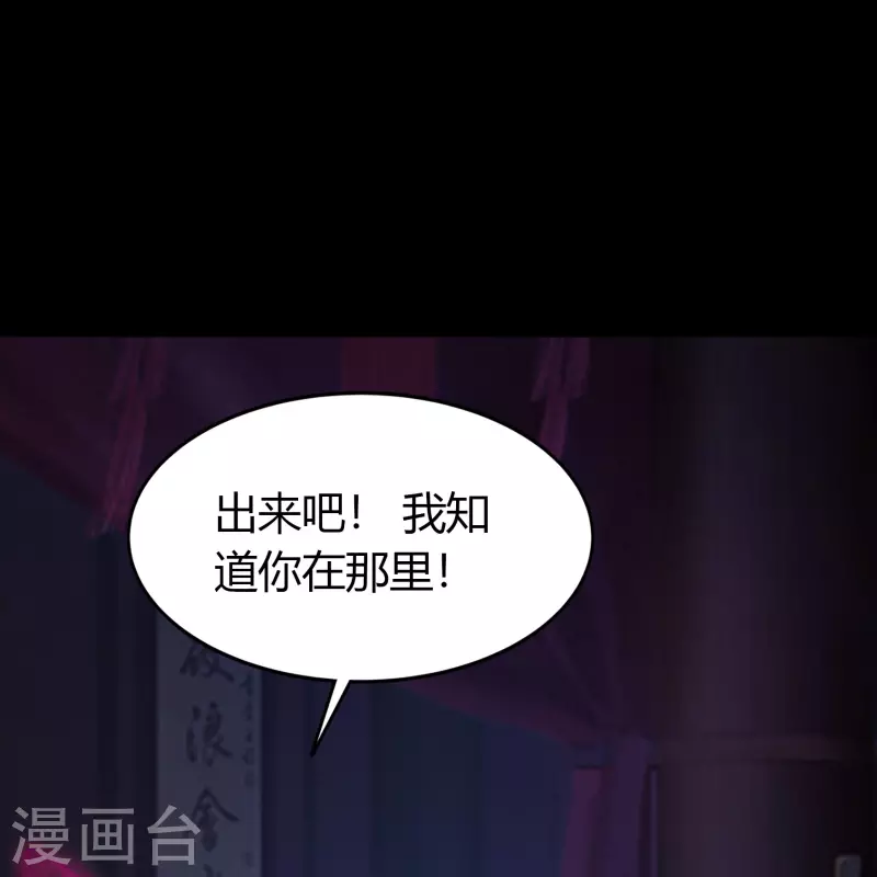 第139话 再陷危机 第49页