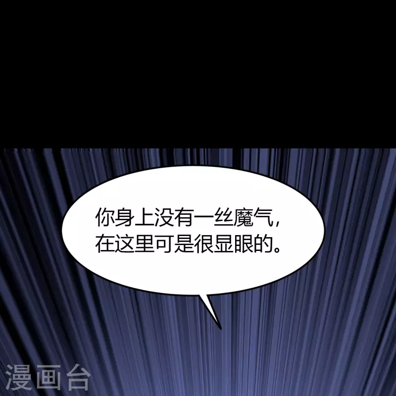 第139话 再陷危机 第51页