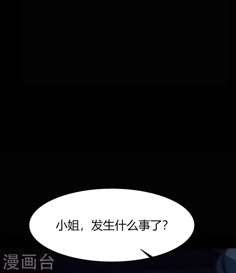 第140话 互飙演技 第5页