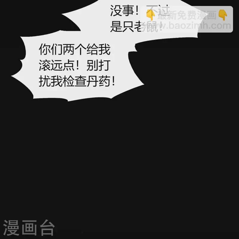 第140话 互飙演技 第7页