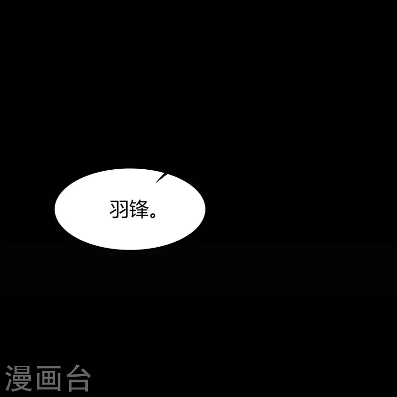 第140话 互飙演技 第9页