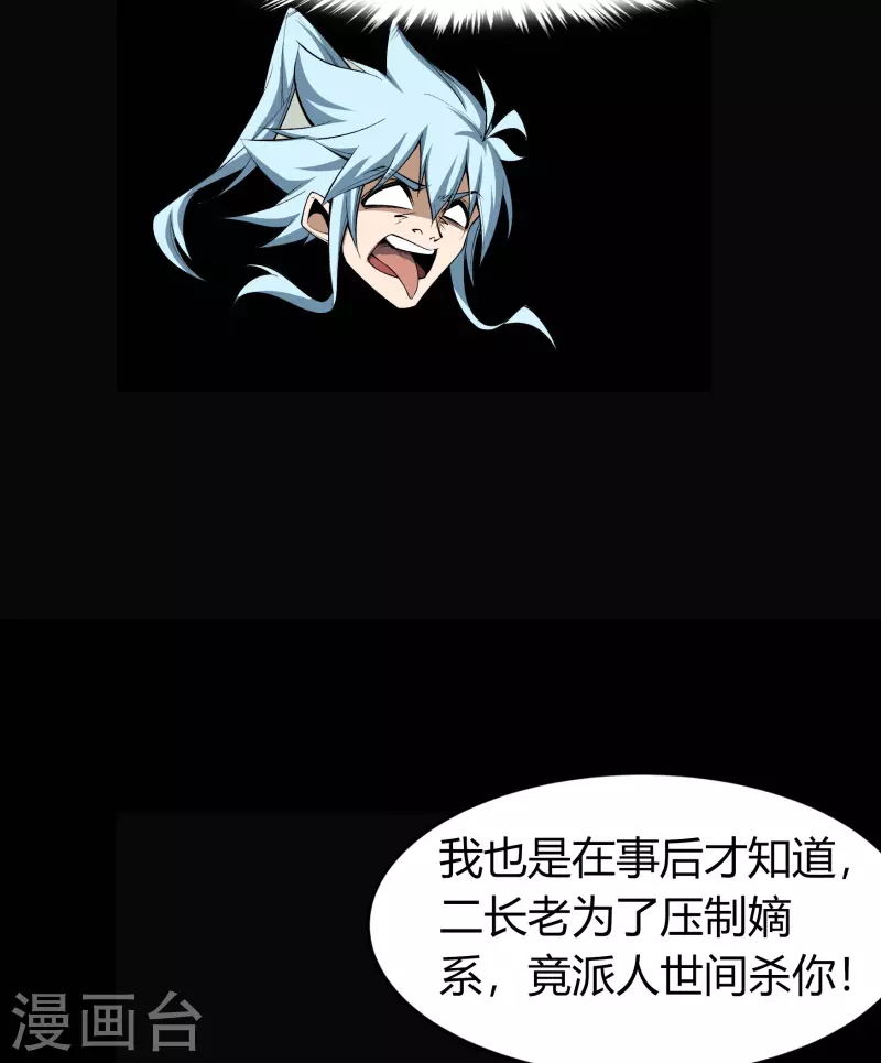 第140话 互飙演技 第17页