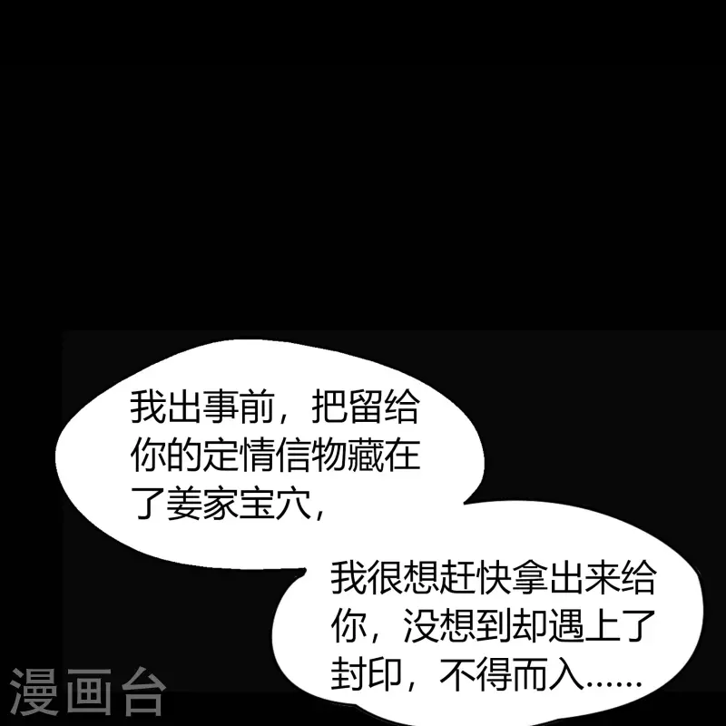 第140话 互飙演技 第21页