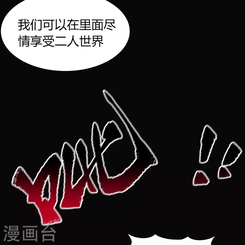 第140话 互飙演技 第26页
