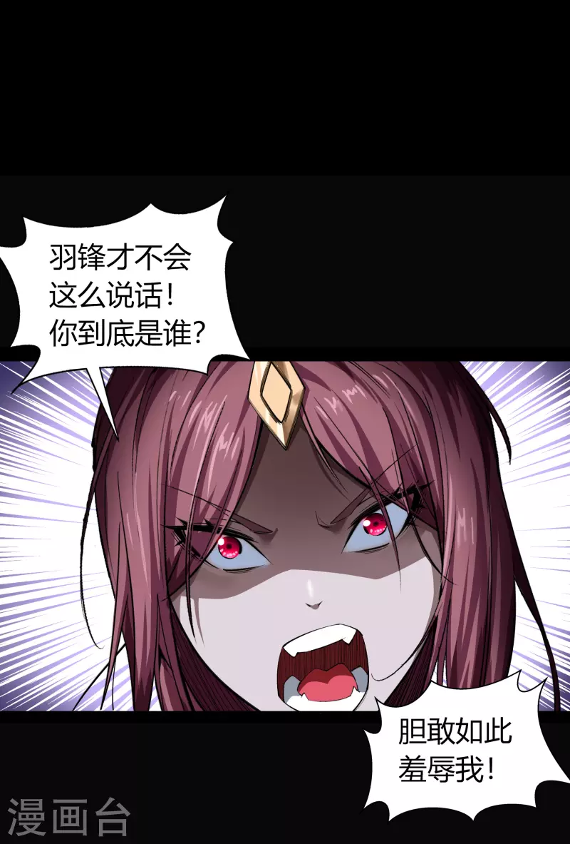 第140话 互飙演技 第30页