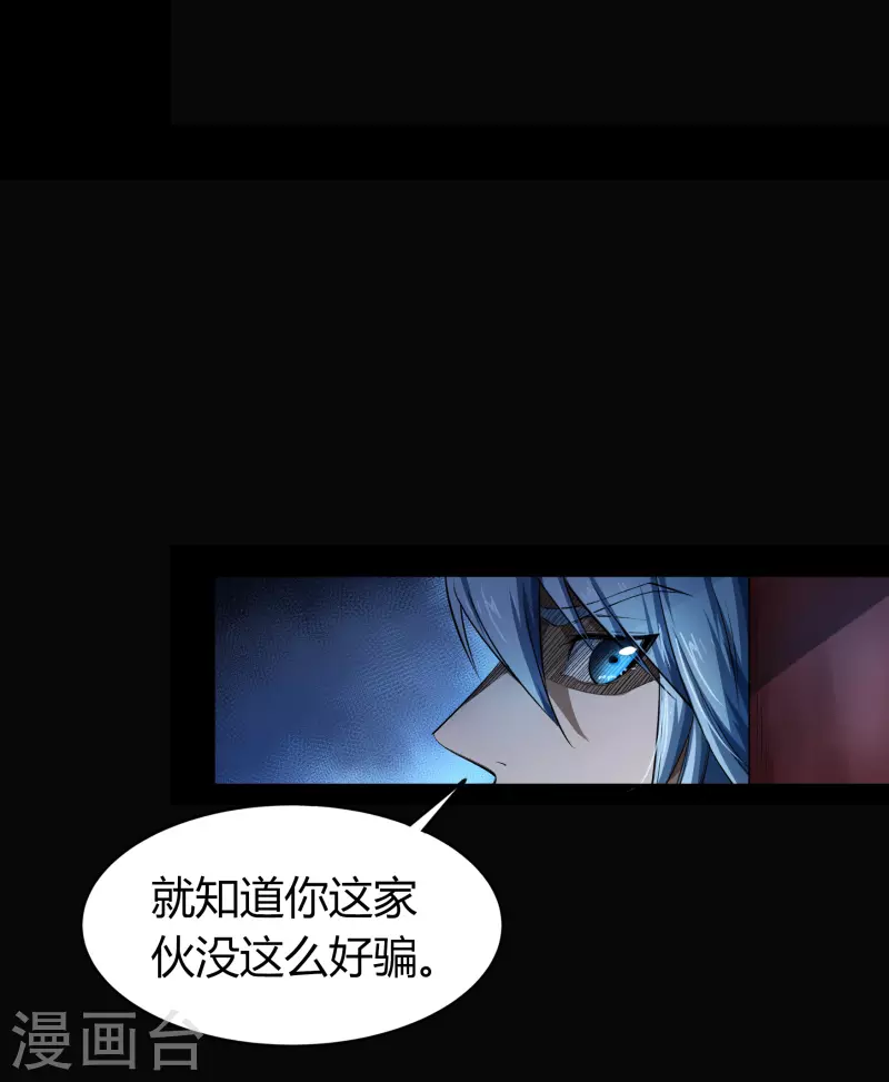 第140话 互飙演技 第35页