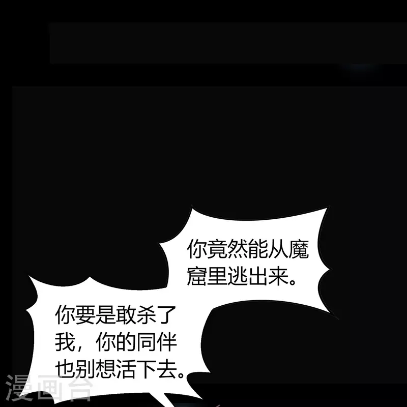 第140话 互飙演技 第37页