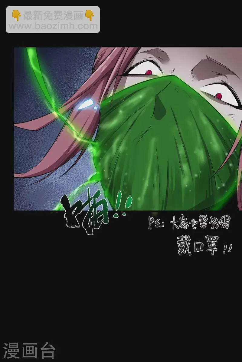 第140话 互飙演技 第39页