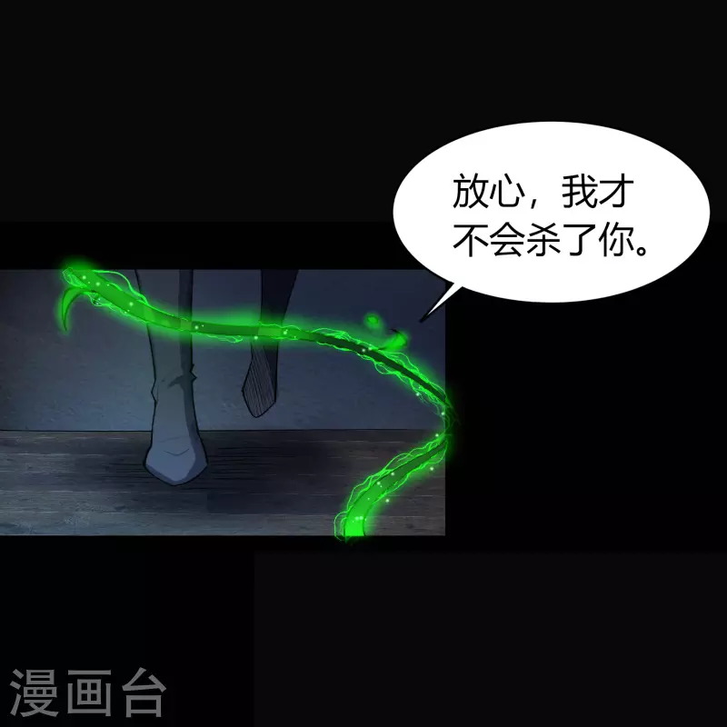 第140话 互飙演技 第40页