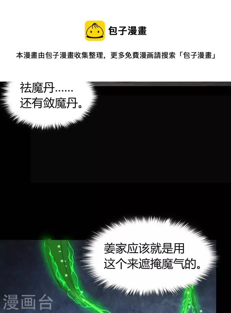 第140话 互飙演技 第44页