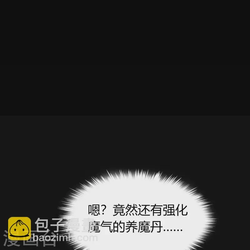 第140话 互飙演技 第46页