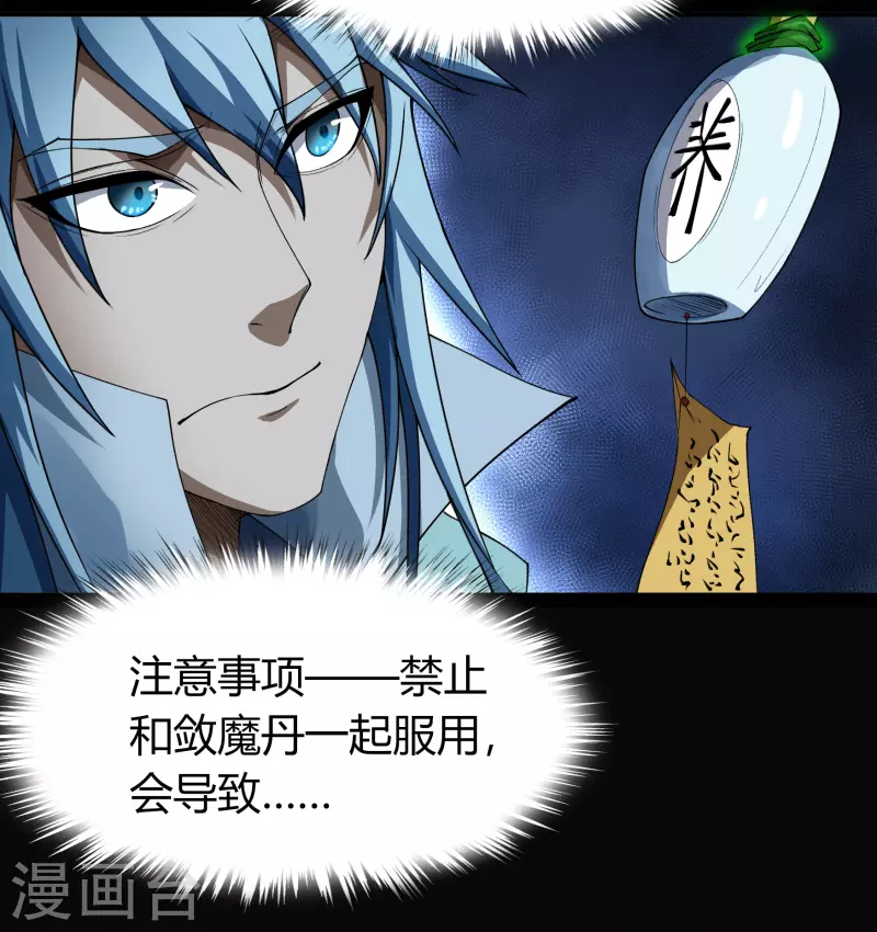 第140话 互飙演技 第47页
