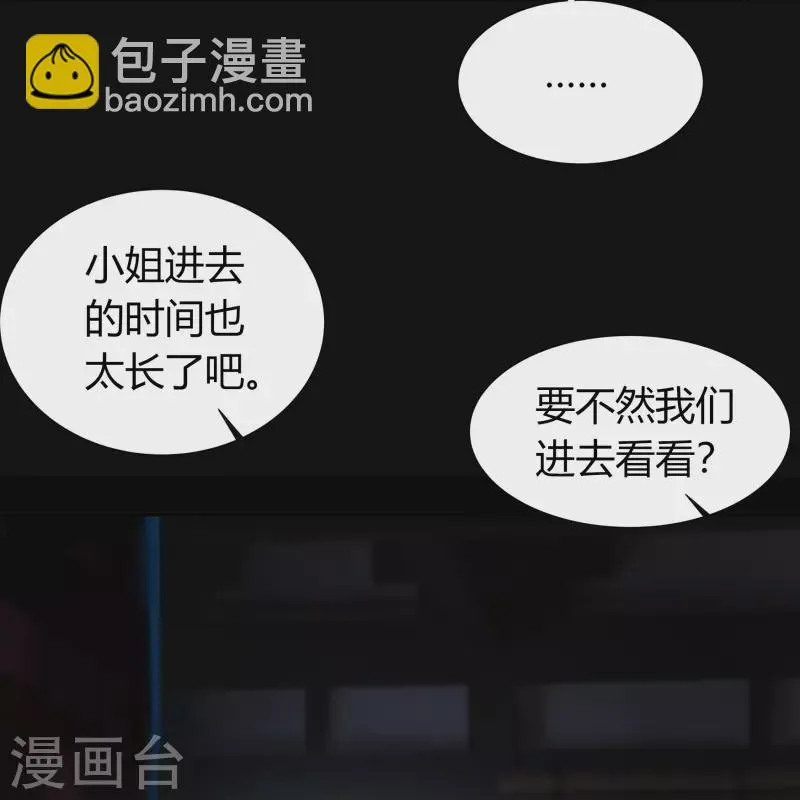 第140话 互飙演技 第49页