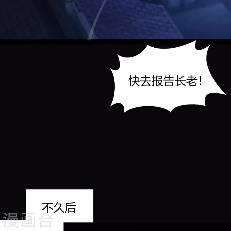 第140话 互飙演技 第52页