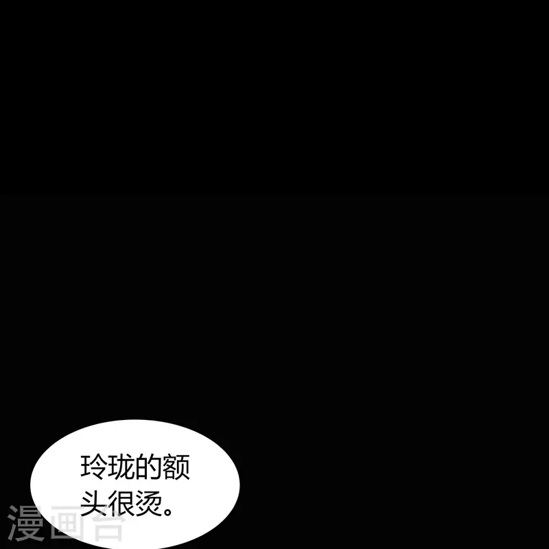 第140话 互飙演技 第55页