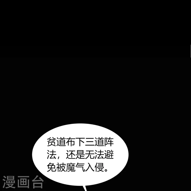 第140话 互飙演技 第57页