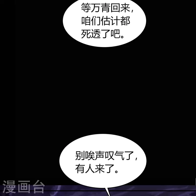第140话 互飙演技 第59页