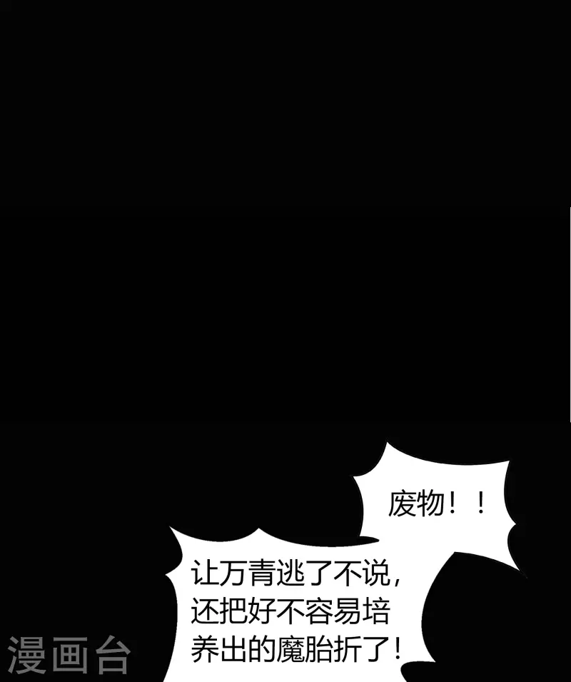 第140话 互飙演技 第63页